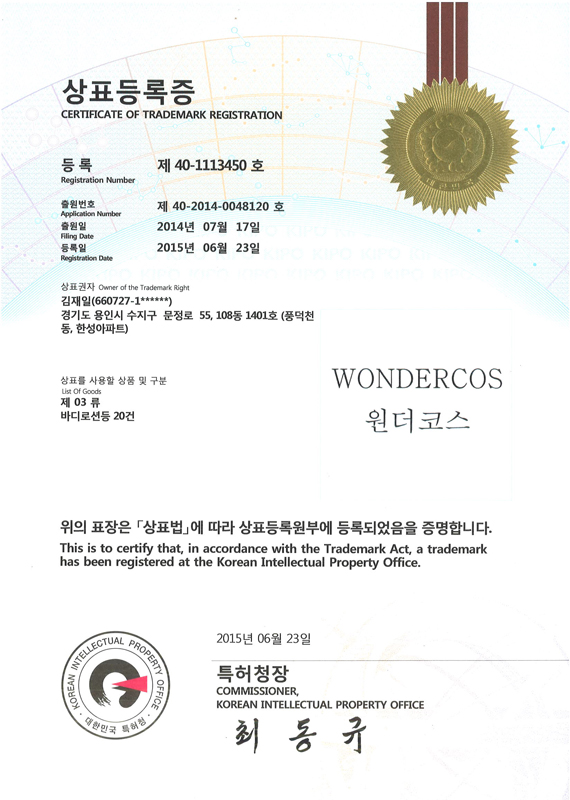 Certificate of Trademark Registration