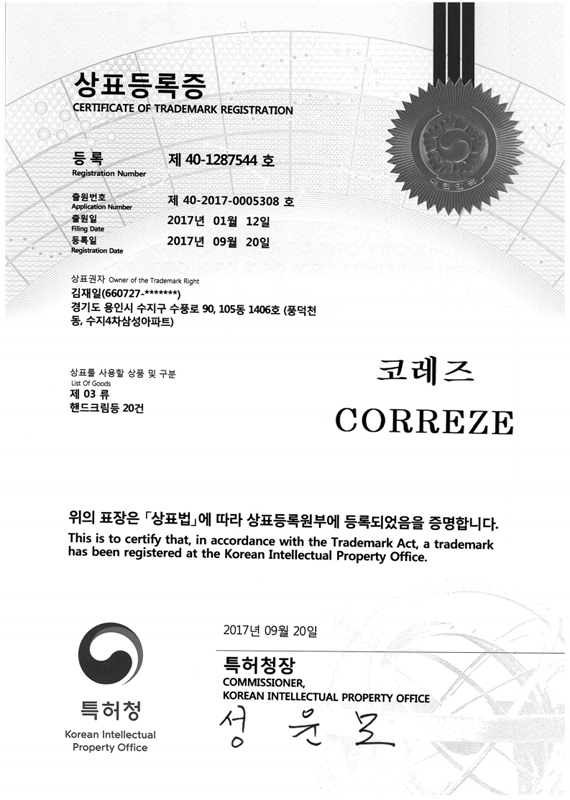 Certificate of Trademark Registration